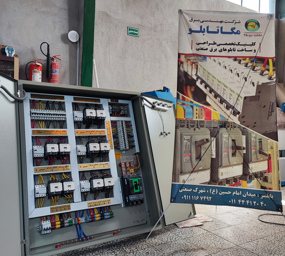 تابلو برق چنج اور ( 5 پله )