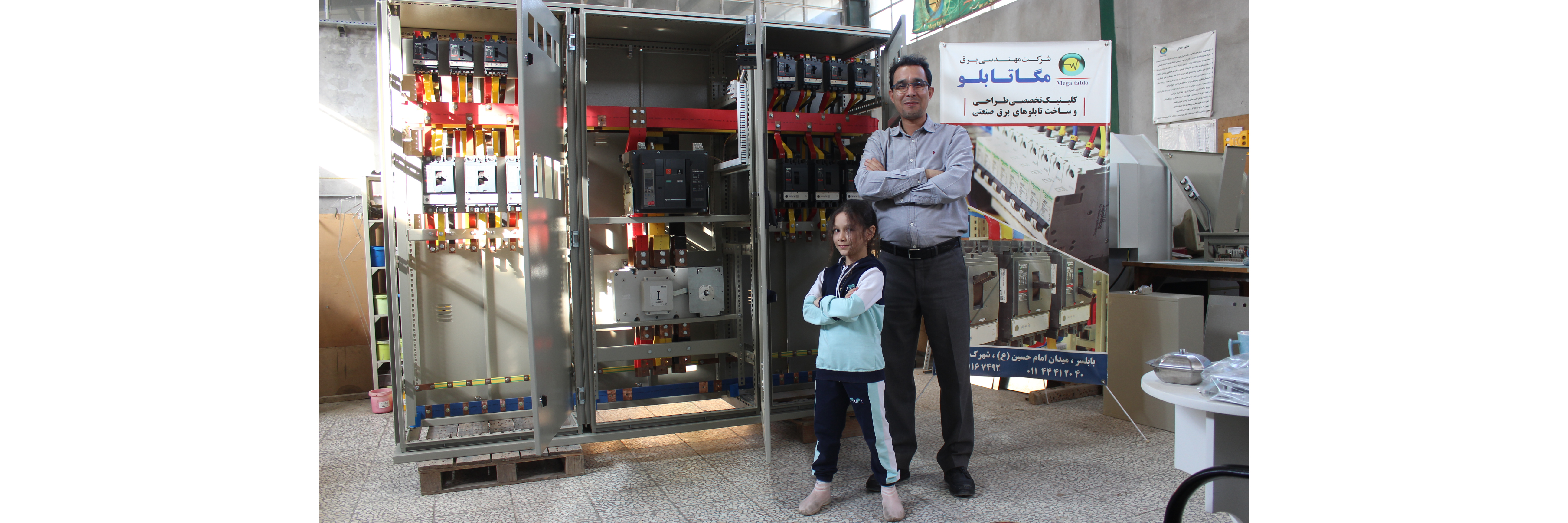 شرکت مهندسی برق مگاتابلو